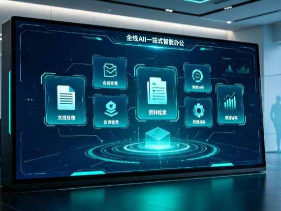 龙港区百度搭子全域 AI 走红，一站式打通企业全流程智能办公