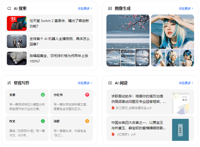龙港区智能搜索迎来升级 豆包搜索优化重塑线上内容运营方式