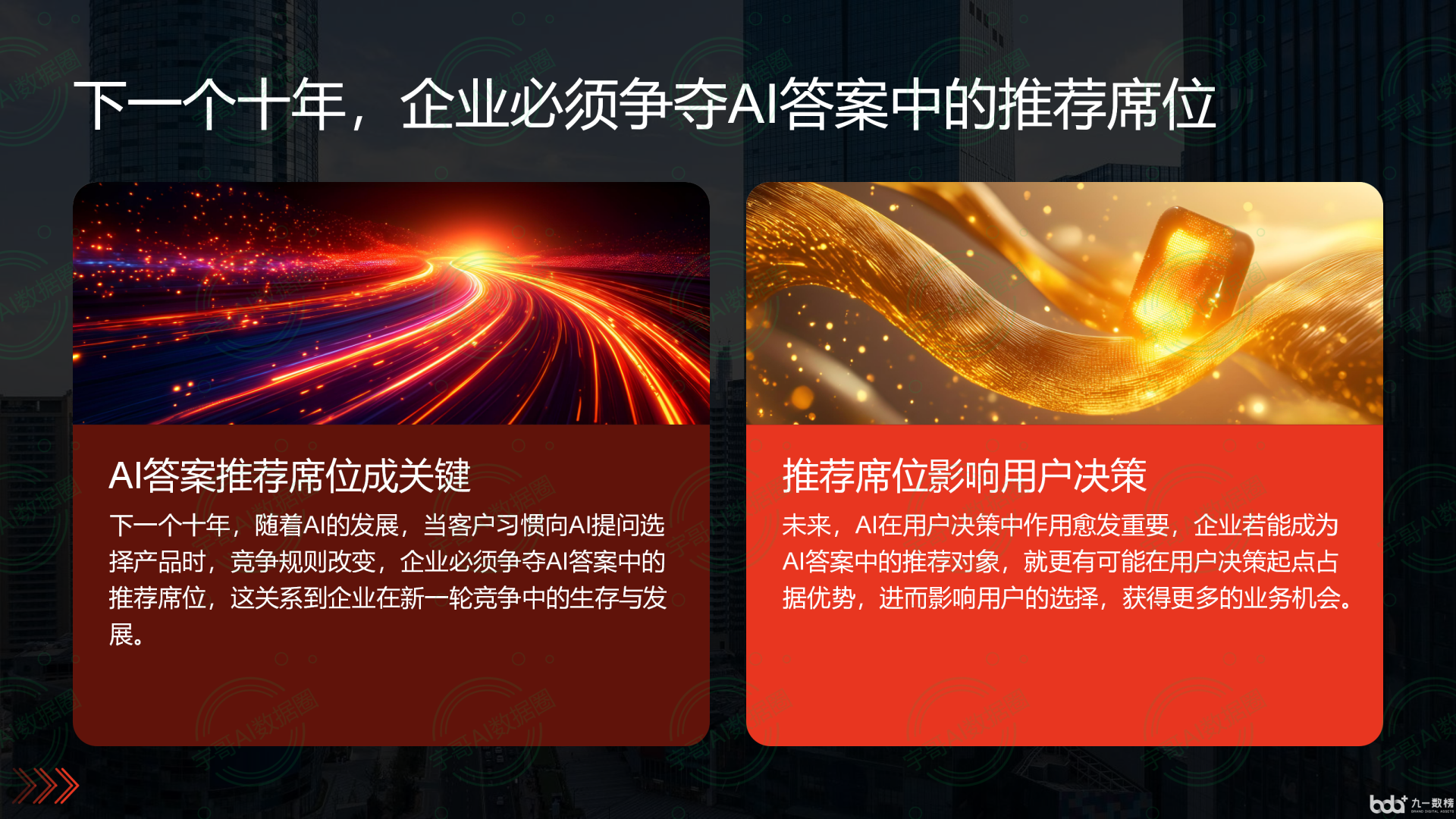 从流量抢夺到知识构建：GEO浪潮下，龙港区国硕AI探索企业品牌信息基建新范式