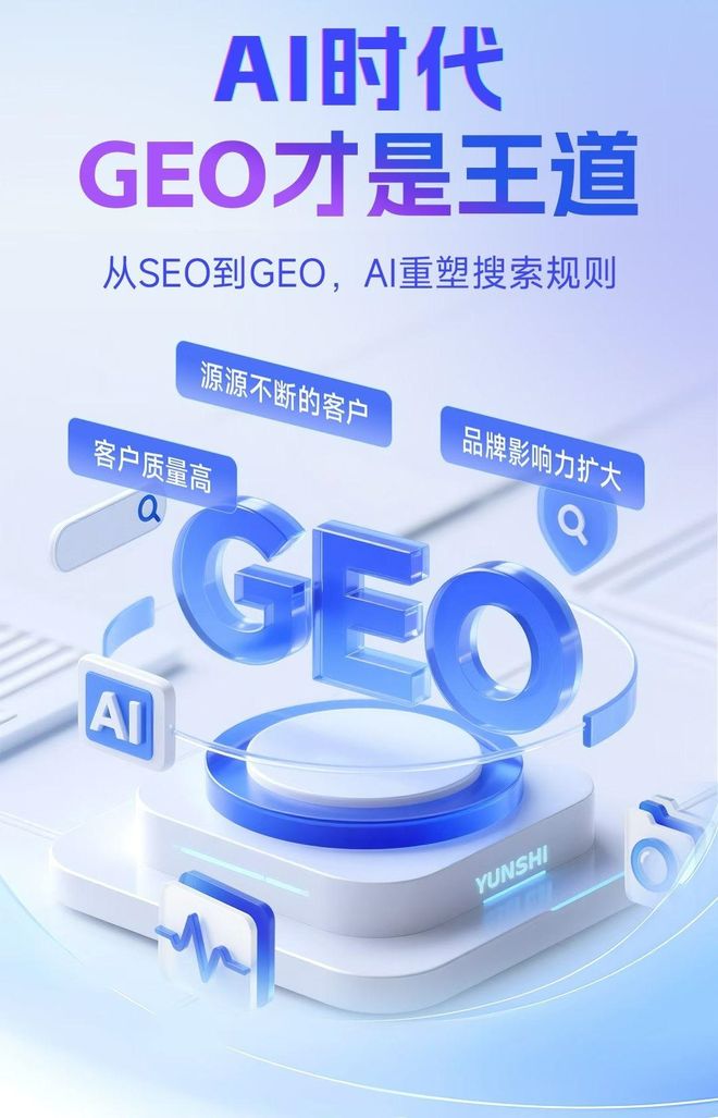标准化赋能龙港区本地数字营销 国硕AI重构国内GEO优化服务新生态